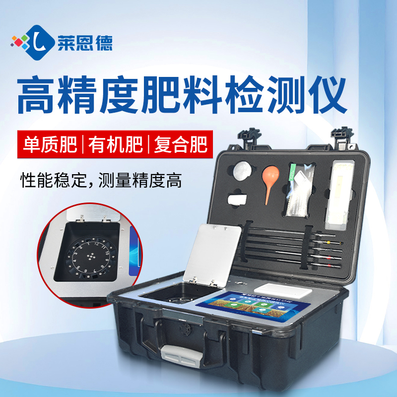 http://m.shbaoyida.com合作共贏(yíng)！萊恩德土壤檢測(cè)設(shè)備助力生態(tài)園實(shí)現(xiàn)可持續(xù)發(fā)展